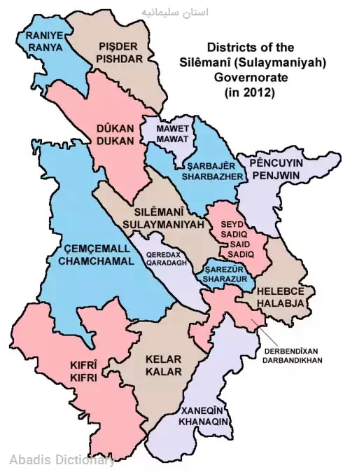 استان سلیمانیه